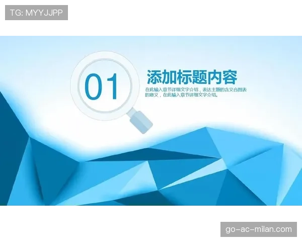 球员转会期医务尽调报告模板与常见缺项